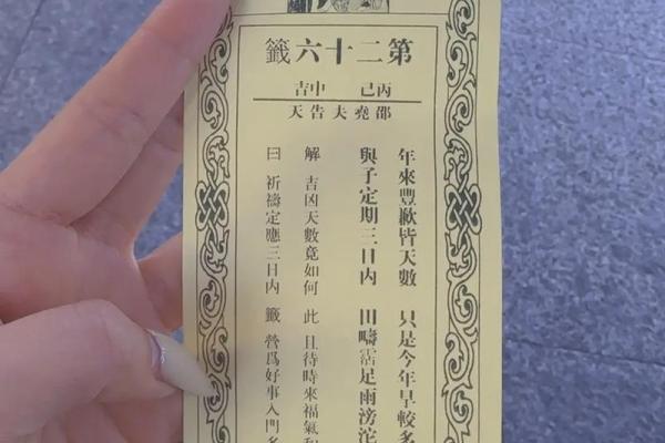 财神殿灵签解签二十五