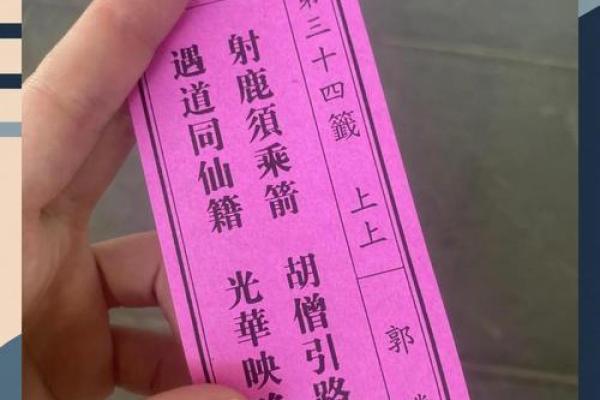观音灵签29签午宫解释