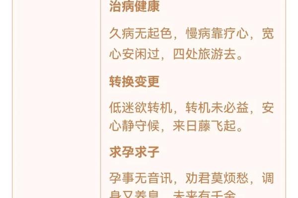 观音灵签86签求姻缘