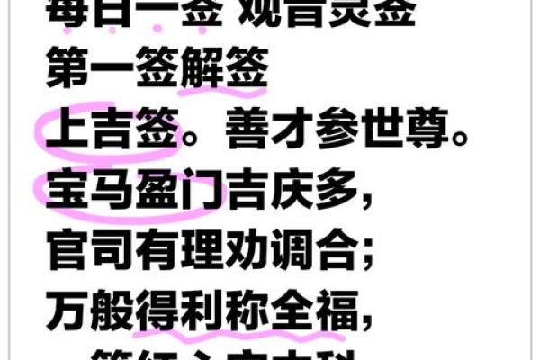 观音灵签86签求姻缘