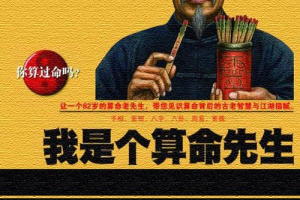 算命中还人