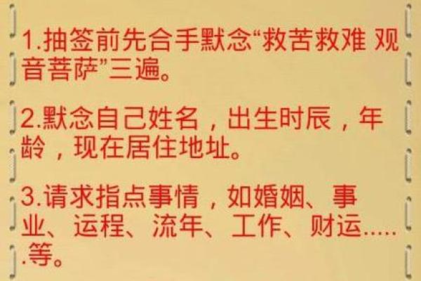 观音灵签23签去復合