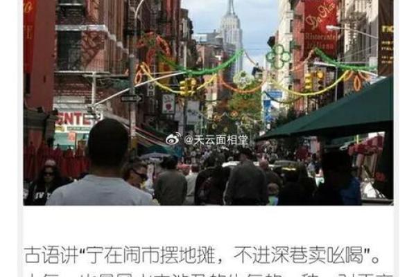 开店风水的讲究，让人生财有道