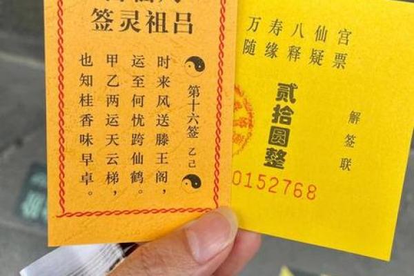 吕祖灵签六十二