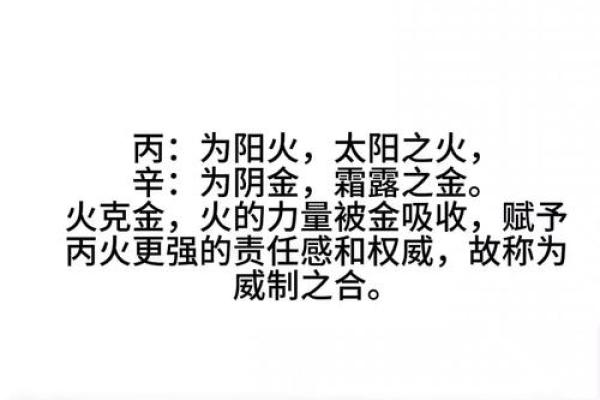 合八字算命