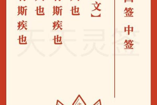 单身抽到月老灵签21签