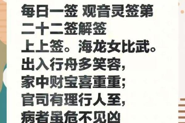 观音灵课签票
