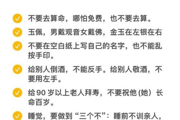 算命四不算