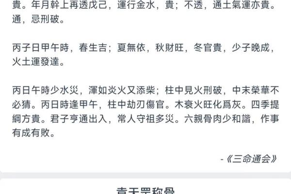 鸟算命揭秘