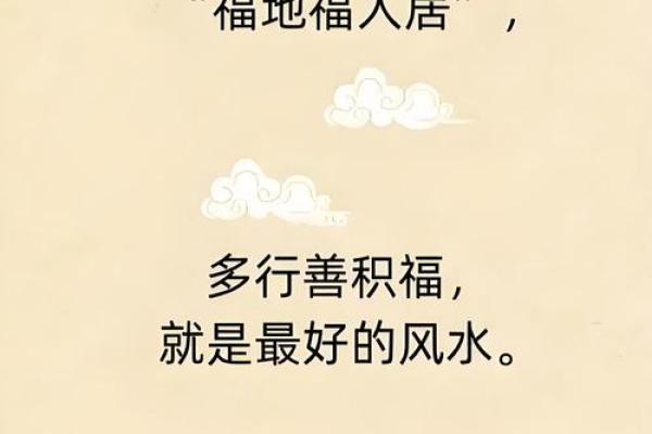 利用风水学理念为家居命名为你的家带来好运