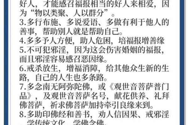 生辰八字如何断善恶之分