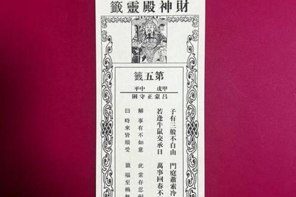 吕祖第三灵签是什么