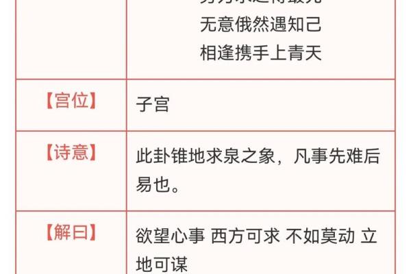 观音灵签91签解婚姻