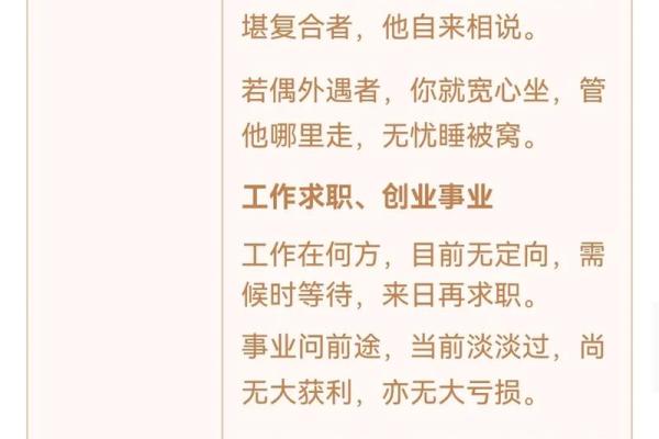 观音灵签91签解婚姻