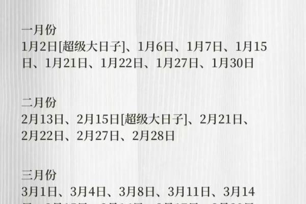 2024年10月5日是什么日子 是结婚领证的吉日