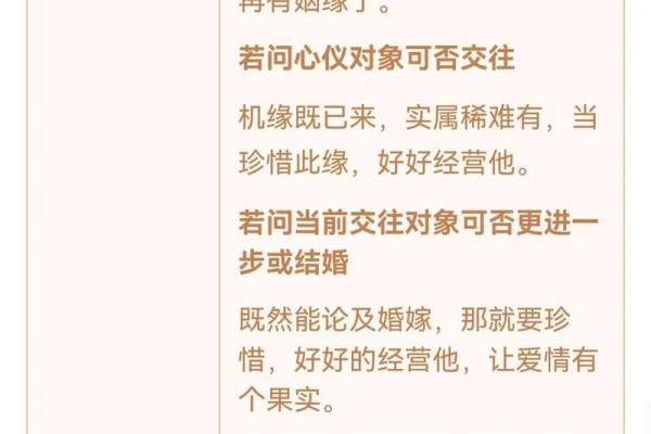 观音灵签第45签求应聘
