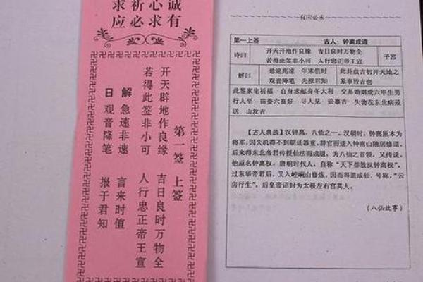 观音灵签第45签求应聘