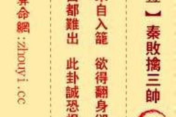 观音灵签第87签求缘分