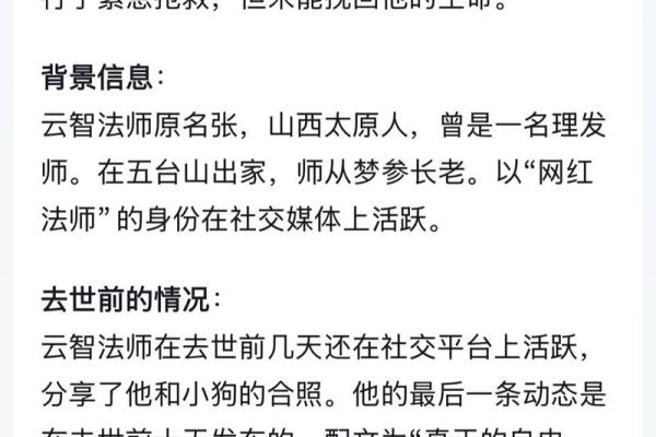 五台山僧人算命吗