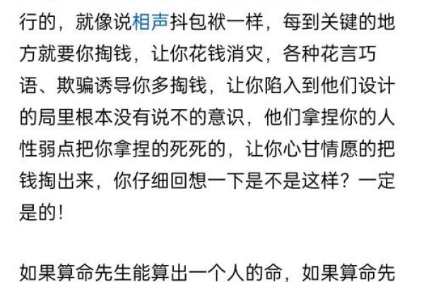 被算命的先生主动算命好吗