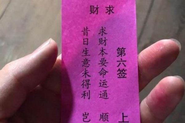 免费抽签算命占卜
