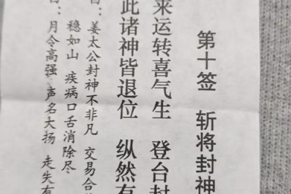 吕祖灵签第40签解签姻缘