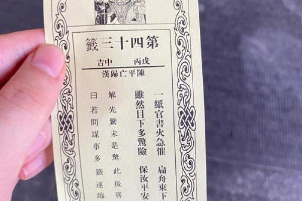太上灵君48签签文
