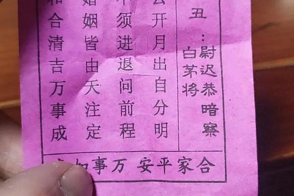 灵签第十三签解释详解