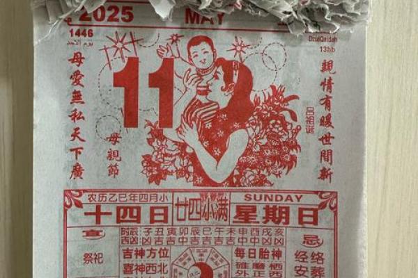 周公灵签第十三签
