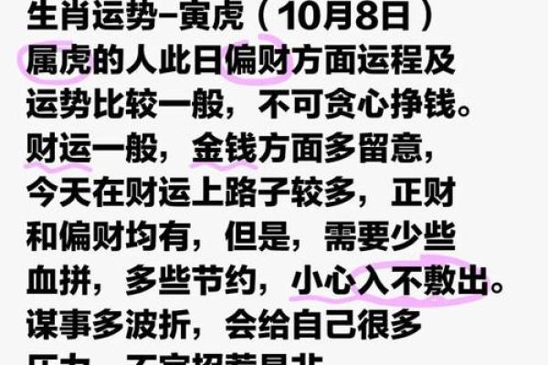 属虎方位吉凶查询大全视频