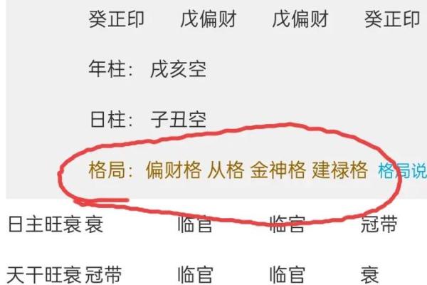 生辰八字怎么查喜用神