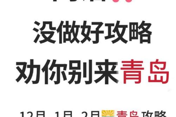 青岛算命价格表