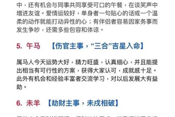 单身狗八字问卜：详解单身狗的桃花运势