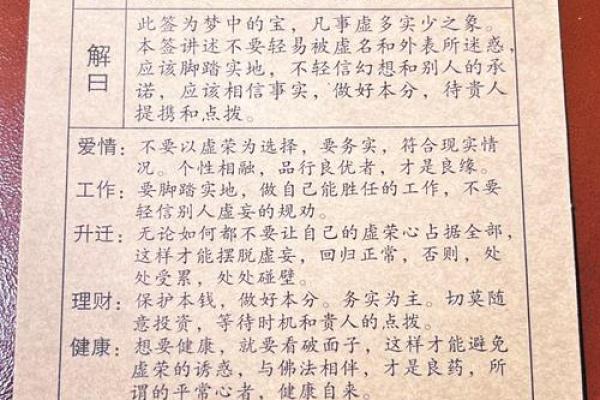 观音84签姻缘