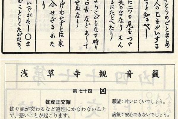 解观音灵签5