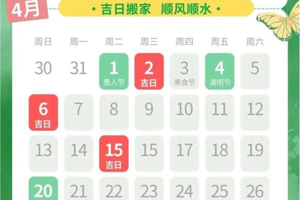 2024年8月16日是搬家吉日吗 今天乔迁合适吗