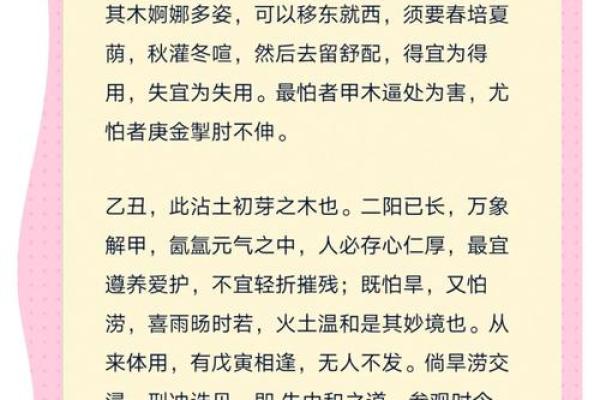 炬吉日运0523【丁亥日】：乙木避免消极 庚金注意休息