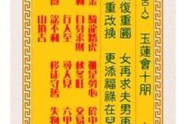 观音灵签48签详解
