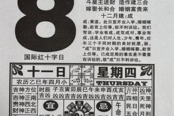 黄道吉日：2024年十月安葬吉日查询
