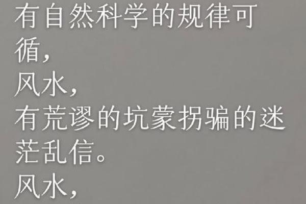 风水实际应用中的问题答疑