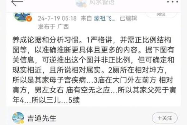 风水实际应用中的问题答疑