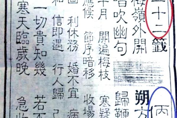 吕祖灵签85签解签