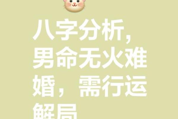哪些风水格局易致夫妻感情不和