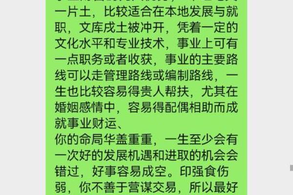 男命八字中有两个正财好不好？