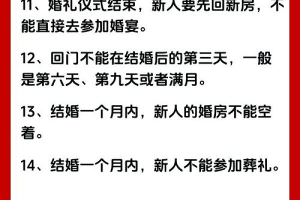 命理解析如何选择结婚吉日