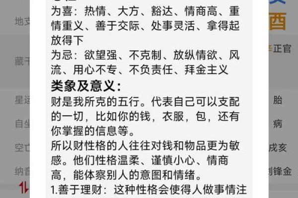 生辰八字看行业,八字适合从事行业