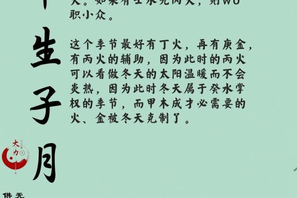 2024年立秋出生的男孩八字缺木怎么取名？五行缺木有什么影响？
