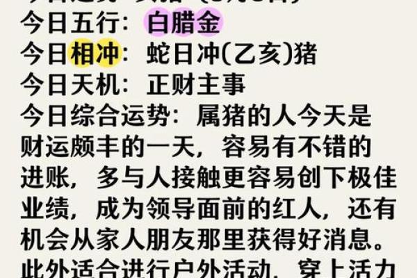 己亥猪年开运纳福，哪个方位最旺你-