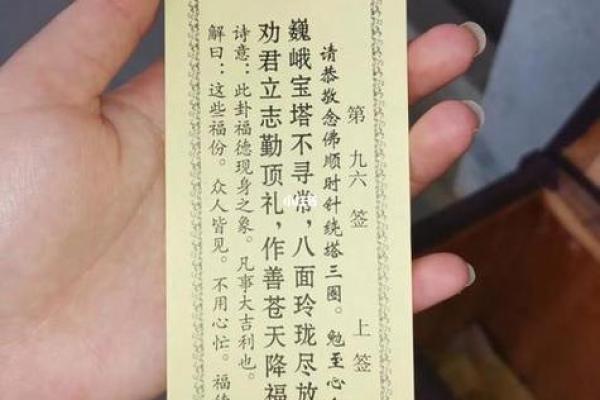 关世音灵签运气