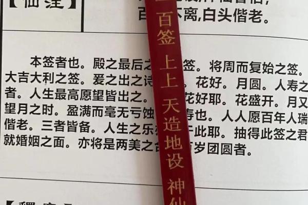 月老灵签签文详解第三十五签：遇人不淑